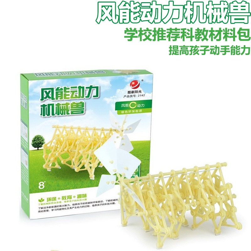 Science Nature - หุ่นยนต์สัตว์ประหลาดพลังลมแบบประกอบเอง DIY โมเดลวิทยาศาสตร์เชิงกลทำมือ ขับเคลื่อนด้วยลมธรรมชาติ สำรวจพลังงานลม