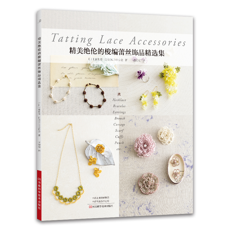 Science Project Diy - รูปแบบเครื่องประดับลูกไม้ถัก: โครงการ DIY ที่เหมาะสำหรับผู้เริ่มต้น 、คอลเลกชันลูกไม้ถักที่สวยงาม 、การทอแบบ
